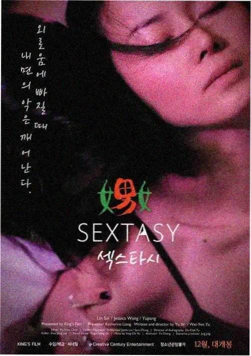 沉溺有度作品封面